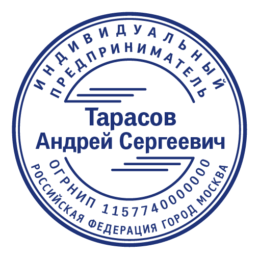 срочное изготовление печатей и штампов для ооо и ип детям доставка в кемерово